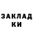 Еда ТГК марихуана Samir Noxidov