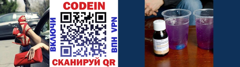 Купить где  Нижний Ломов  Кодеин напиток Lean (лин) 