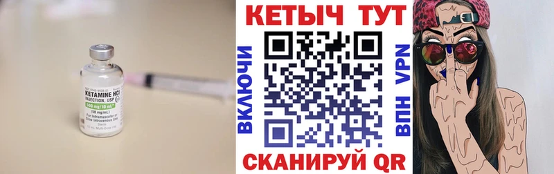 Кетамин VHQ  Купить  Нижний Ломов 