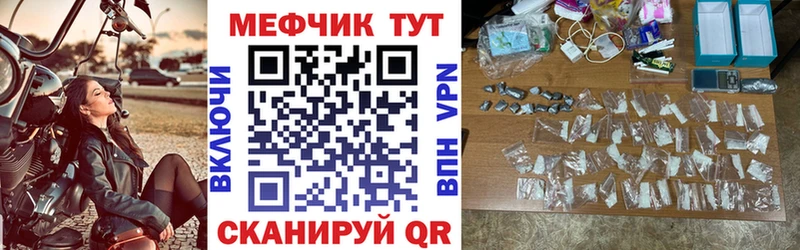 МЕФ mephedrone  Купить где  Нижний Ломов 