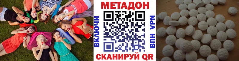 Купить  Нижний Ломов  МЕТАДОН белоснежный 