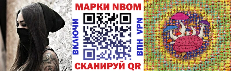 Марки 25I-NBOMe 1,8мг  Купить закладки  Нижний Ломов 